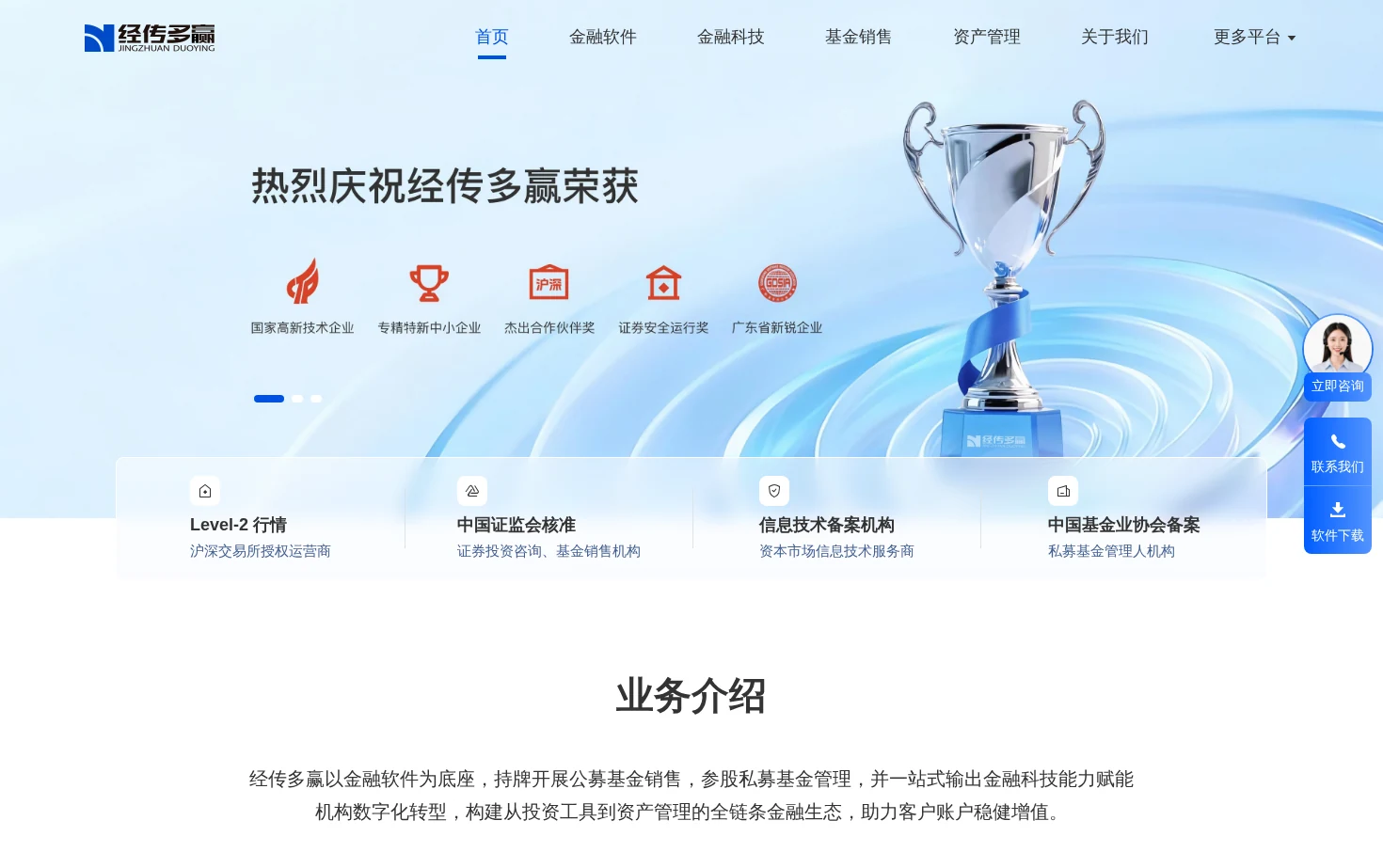 经传软件 页面快照